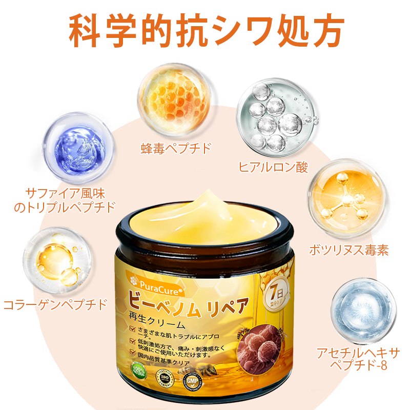 🧑‍⚕️PuraCure® ビーベノム リペア再生クリーム🔥天然由来のエイジングケアで肌を引き締め、ハリを与え、乾燥による小ジワを目立たなくします – 50mL