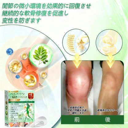 🌿公式旗艦店 /BSWELL®＆NAD+ 10-in-1 ナノ強化フォーミュラ — 肥満、肌のたるみ、糖尿病、睡眠時無呼吸症候群、関節の悩み、その他健康上の懸念にアプローチ🌟