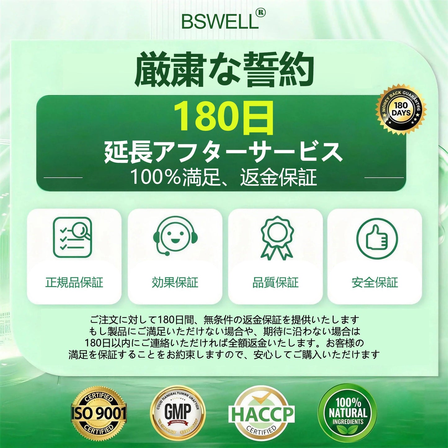 🌿公式旗艦店 /BSWELL®＆NAD+ 10-in-1 ナノ強化フォーミュラ — 肥満、肌のたるみ、糖尿病、睡眠時無呼吸症候群、関節の悩み、その他健康上の懸念にアプローチ🌟